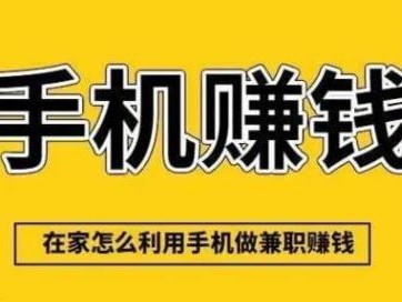 三门峡网上有哪些0撸网赚项目？