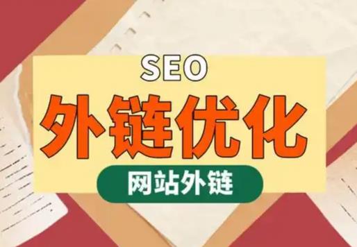 三门峡seo优化可以发布外链的网站资源平台